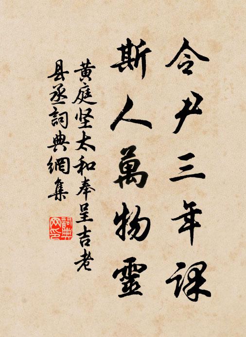 此田無水旱，只在硯池中 詩詞名句