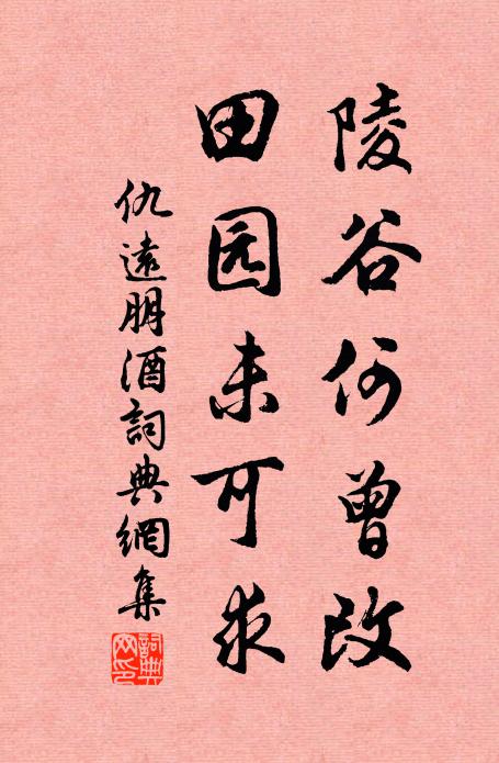 春鳥一聲處，鄉關又上心 詩詞名句