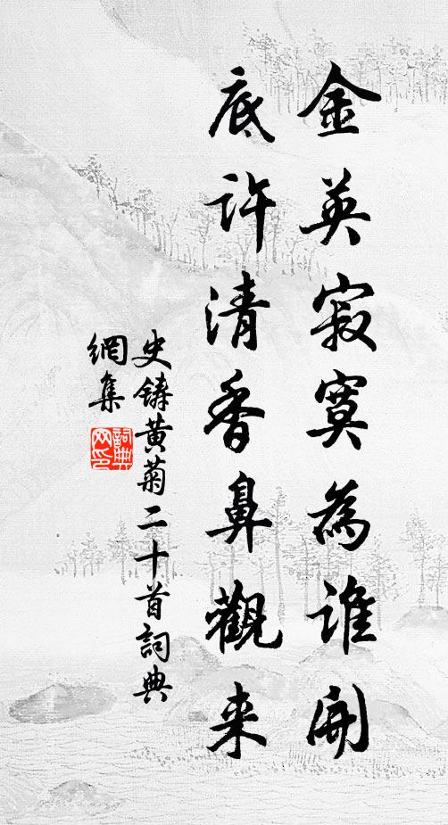 吹下天香遍瑤宇 詩詞名句
