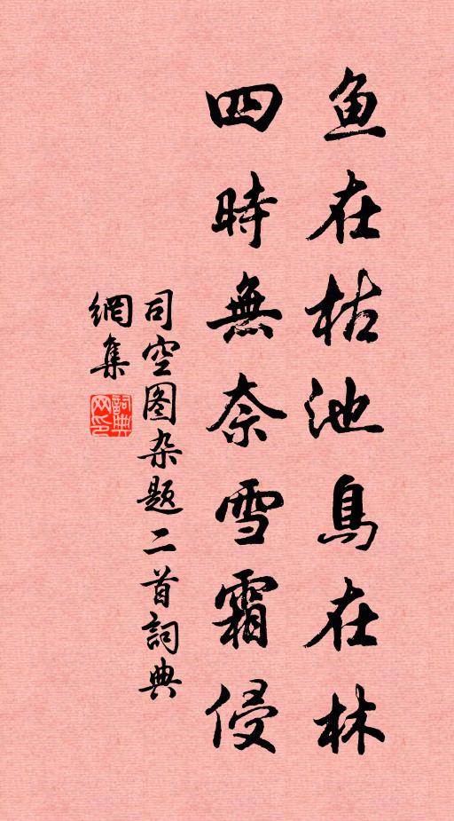 至尊含笑催賜金,圉人太僕皆惆悵 詩詞名句