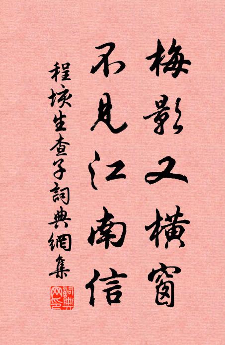 旅歌屢彈鋏，歸問時裂帛 詩詞名句