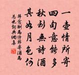 特君不以為政,而士不以為行故也。 詩詞名句