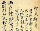 趙孟頫草書書法作品欣賞_趙孟頫草書字帖(第46頁)_書法字典
