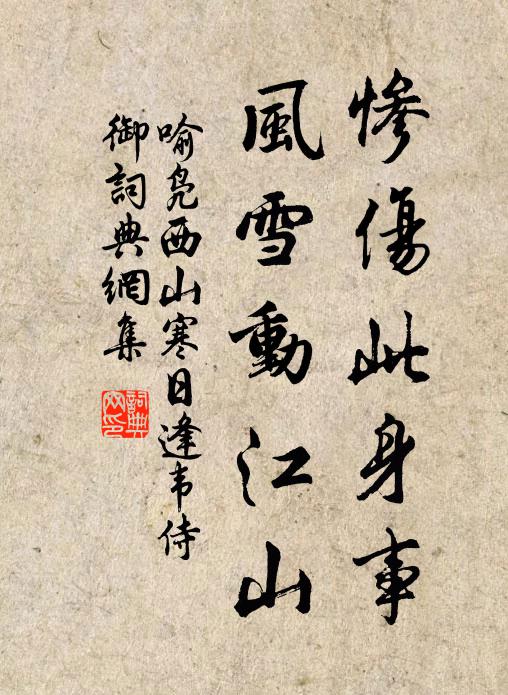 翻身更口容,意泰氣亦清 詩詞名句