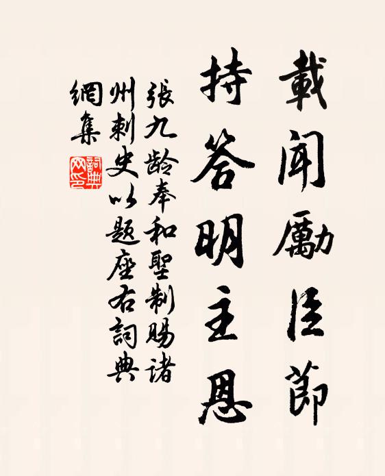 月墮檐牙人睡了 詩詞名句