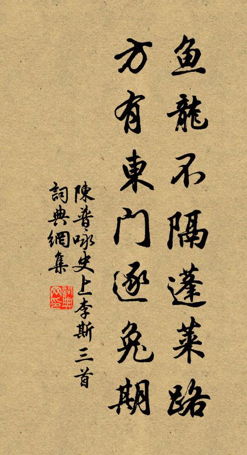 心驚嫠婦嘆，肘系越人方 詩詞名句