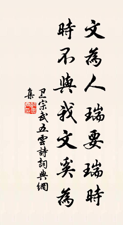 須信人生如夢，休言世事皆空 詩詞名句