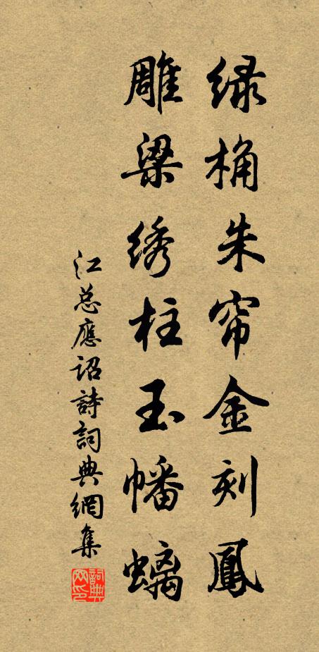 約我休官後 詩詞名句