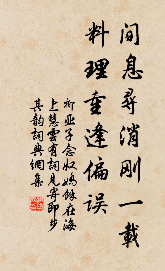 平生魚鳥與同歸 詩詞名句