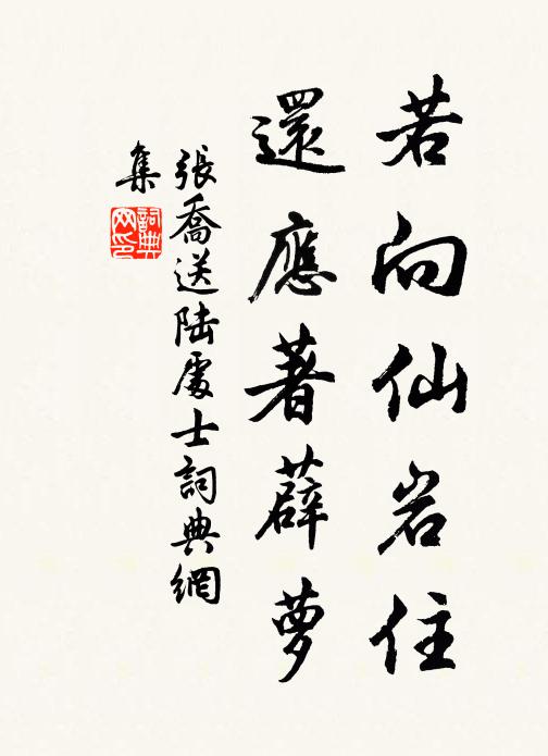 天邊旌旆看悠悠，父老雪涕爭攀輈 詩詞名句