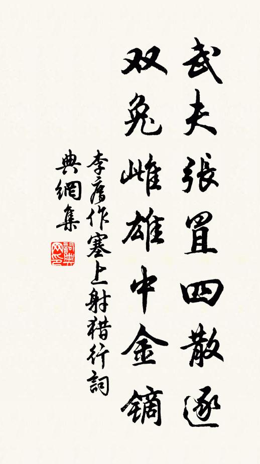 雲片飛飛，花枝朵朵 詩詞名句