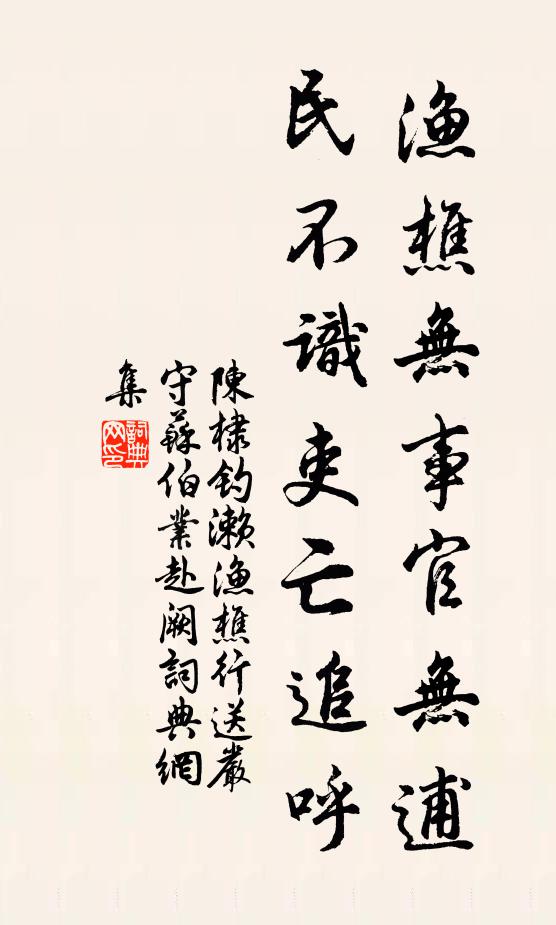 不惜饑寒同一死,南來恐來作北人羞 詩詞名句