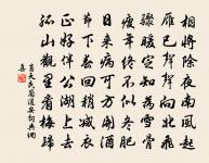 歲將暮原文_歲將暮的賞析_古詩文