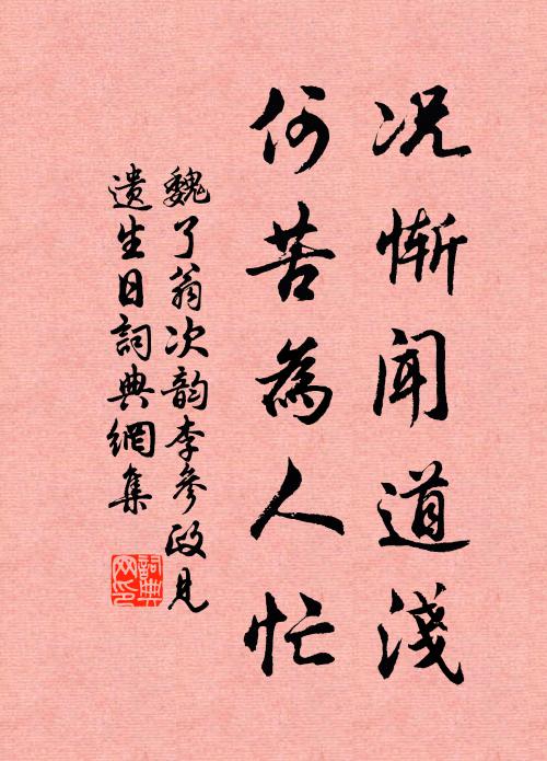 風掖千門迥,金缸四照然 詩詞名句