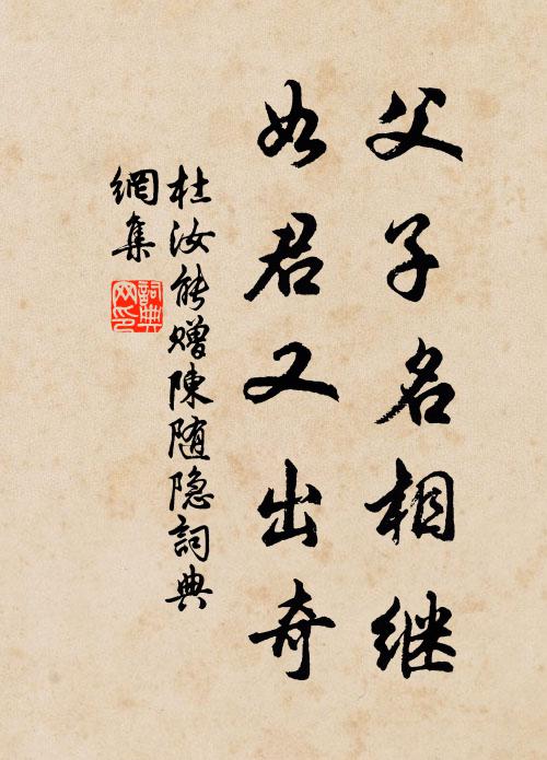 揮袖別人間，飛躡峭崖蒼壁 詩詞名句