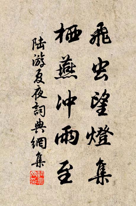 迎夏真無爽,隨風似不勝 詩詞名句