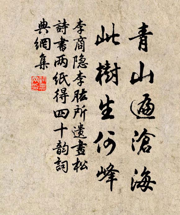 愛爾安居樂，力作勿辭貧 詩詞名句