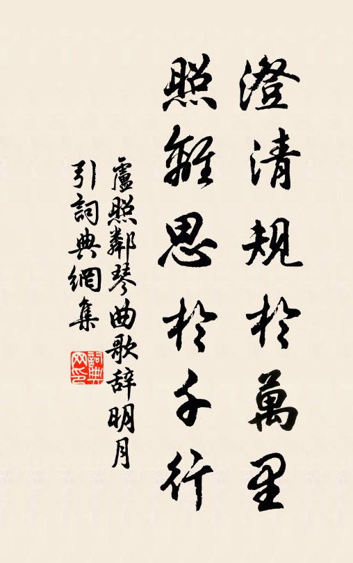 茲焉甘終老，夢斷帝京闕 詩詞名句