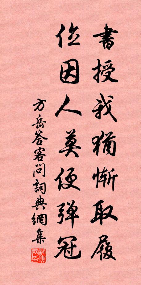神光浮蜀道,瑞氣貫秦川 詩詞名句