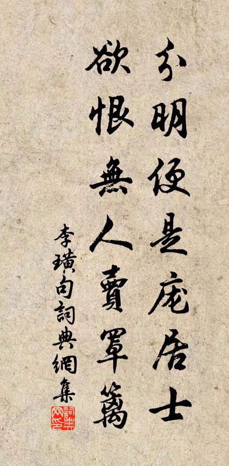 會聞歸取青氈舊，都似當年老貳卿 詩詞名句