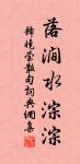 宴朱衡守致語口號原文_宴朱衡守致語口號的賞析_古詩文