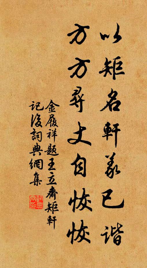 靈椿儲壽嘏，寶冊迨瓊瑤 詩詞名句