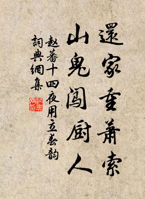 燕方為去計，鴻已報來期 詩詞名句