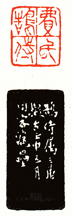 “費鵠侍氏”篆刻印章