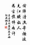 鏡水夜來秋月,如雪。 詩詞名句