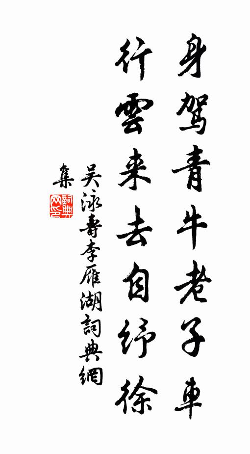 波渺渺,水悠悠,長奉君王萬歲游 詩詞名句