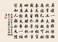 槐葉初勻日氣涼,蔥蔥鼠耳翠成雙。 詩詞名句