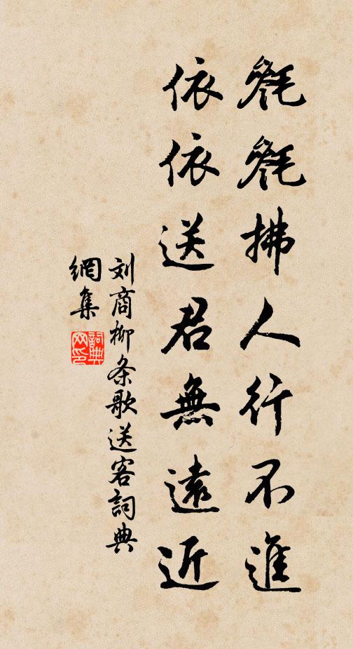劉郎跨鶴游三島，王子吹笙到五雲 詩詞名句