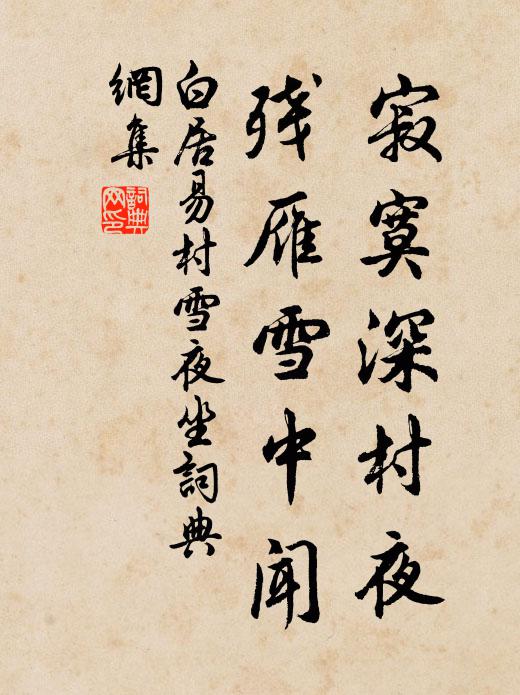 百卷非文字，精探海藏深 詩詞名句