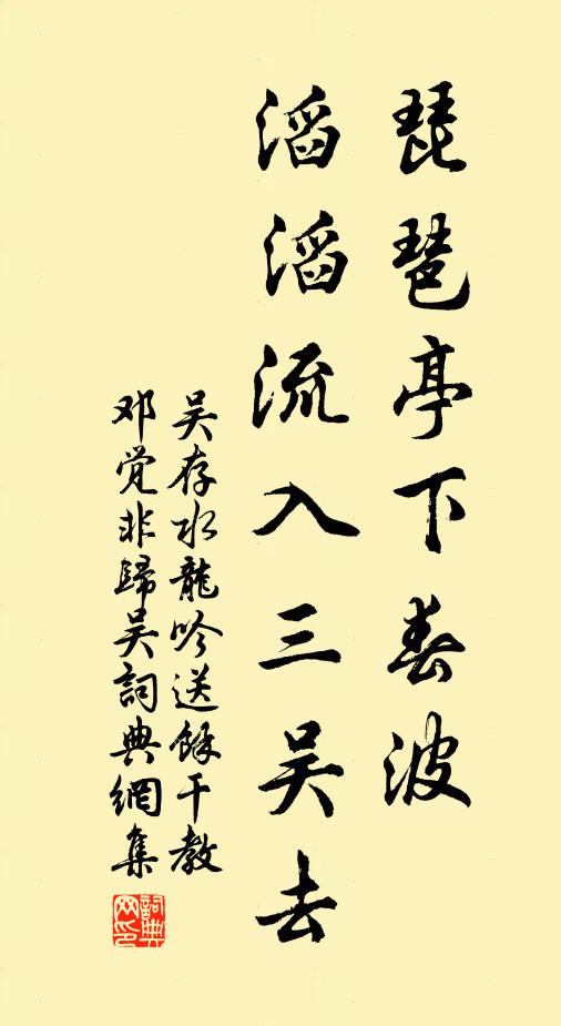 客宦逢迎泗上州,酒籌詩卷慰淹留 詩詞名句