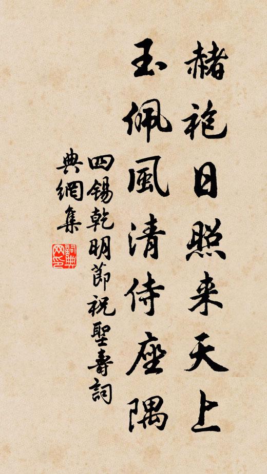 長存鄙夫計,未免達士嗤 詩詞名句