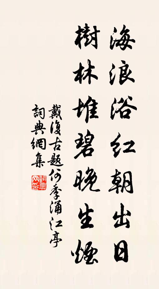 誤聞九奏聊飛舞，可得徘徊為啄吞 詩詞名句