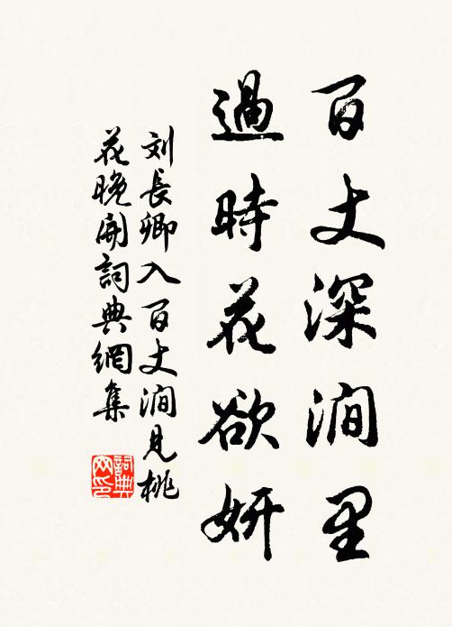 雲幕高張,捧出天然艷質 詩詞名句