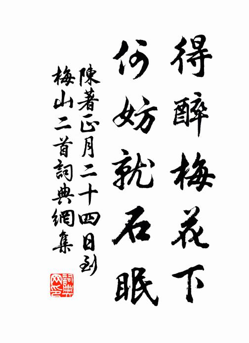 自攜玉笛憑丹梯 詩詞名句