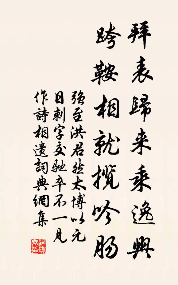 滿面朱塵那忍見,酒病花愁何限 詩詞名句