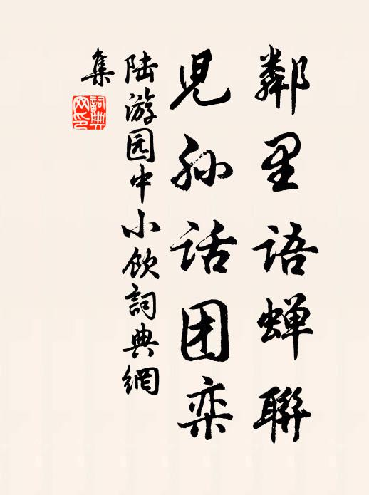 能來盡日觀棋否？太守知慵放晚衙 詩詞名句