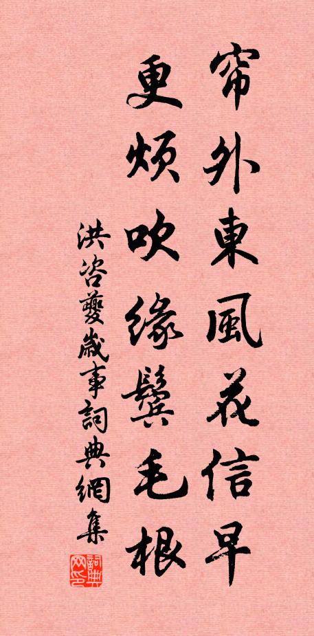 孰謂勞申伯，前知用弱翁 詩詞名句