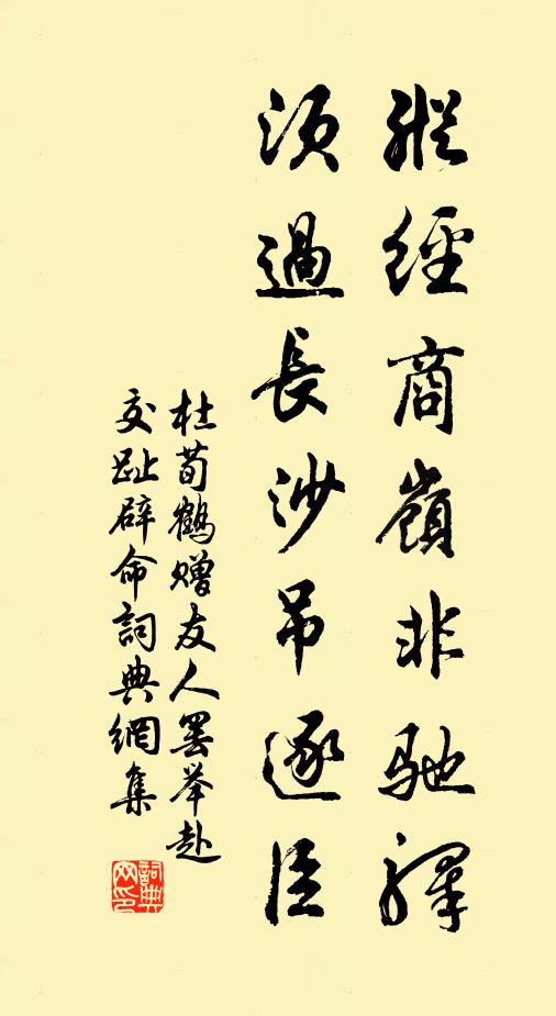 荒墳秋陌上,霜露正霏霏 詩詞名句