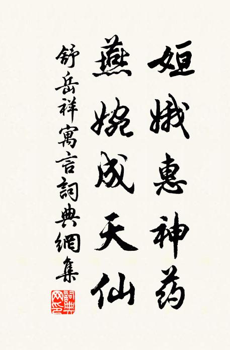 自進苟無補，乃是懶且愚 詩詞名句