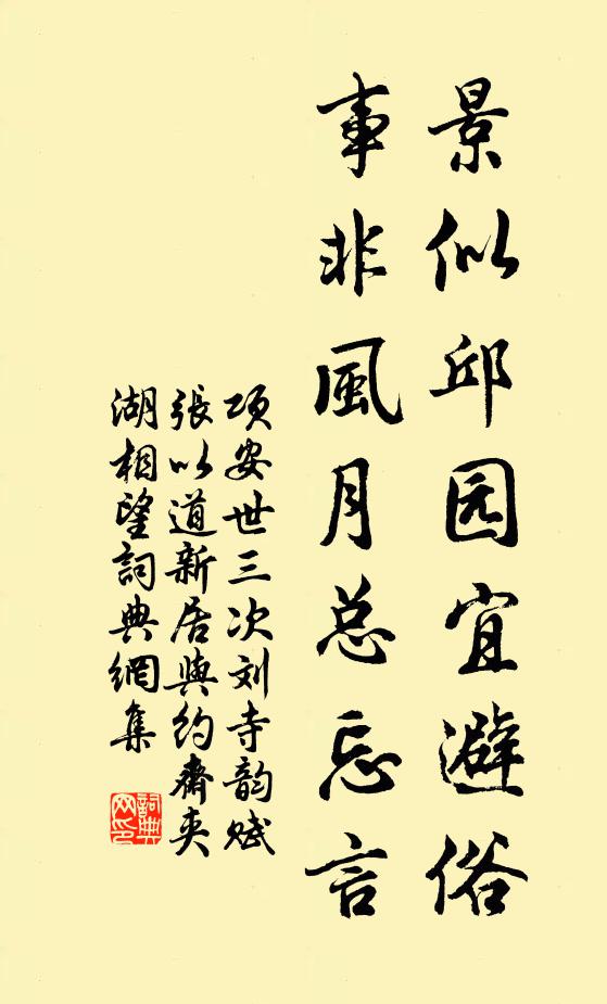 物情如有待，賦詠屬詩翁 詩詞名句