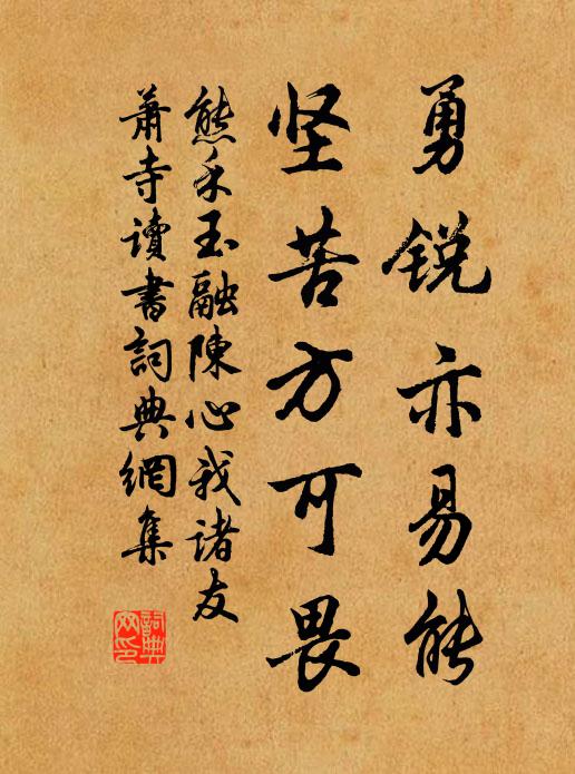 耳目口鼻形,人各師其師 詩詞名句