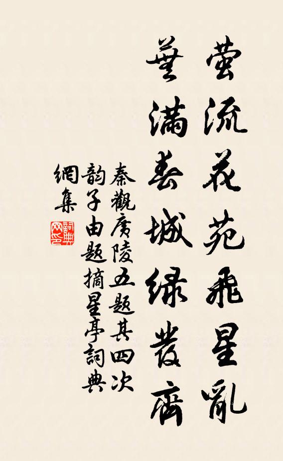 一雨斗清涼,炎歊隨盪滅 詩詞名句