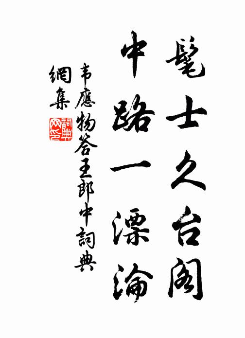 夜寒置酒送歸客,長歌燕雁燈前落 詩詞名句