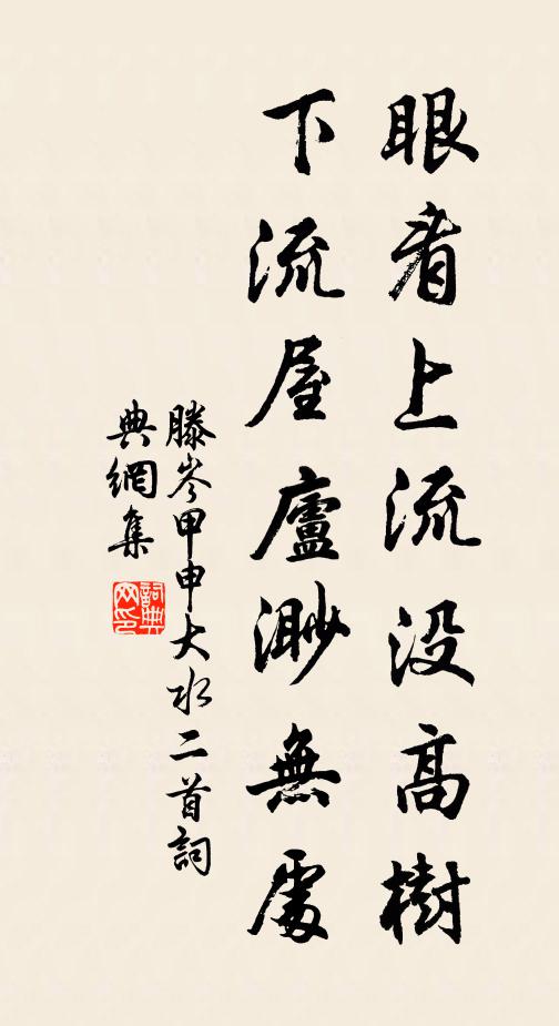 一美韓公子,一語南方寇,鏗然青琅玕,交戛風雨驟 詩詞名句