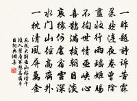 守茶塢子舍新塋原文_守茶塢子舍新塋的賞析_古詩文