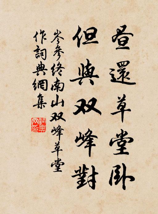 蕭條益堪愧，獨在天一隅 詩詞名句